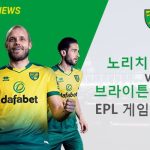 노리치 시티 vs 브라이튼 & 호브: EPL 게임 프리뷰