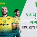 노리치 시티 vs 에버턴: EPL 경기 미리보기