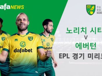 노리치 시티 vs 에버턴: EPL 경기 미리보기