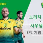 노리치 시티 vs 사우샘프턴: EPL 경기 미리보기